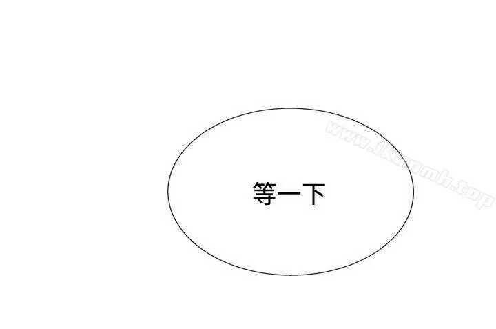 漫画《哪里坏坏(完结)》ep.11203号第6张图