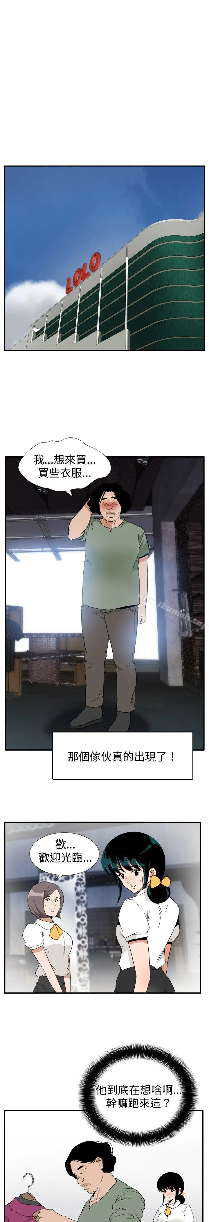 漫画《哪里坏坏(完结)》ep.7夜花<第15张图