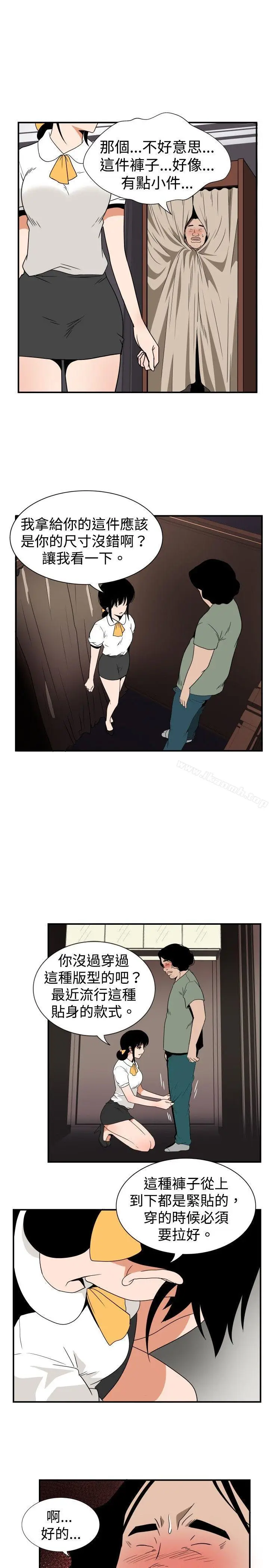 漫画《哪里坏坏(完结)》ep.7夜花<第19张图