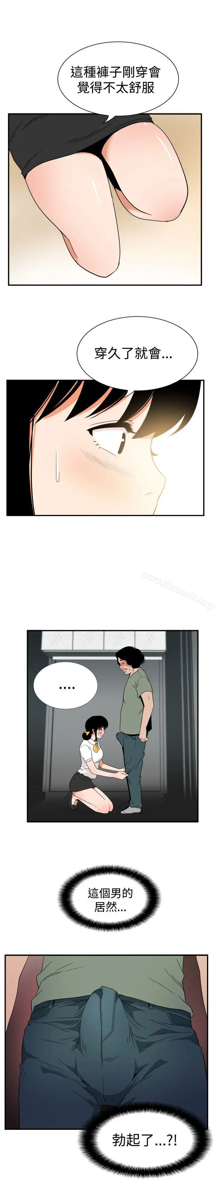 漫画《哪里坏坏(完结)》ep.7夜花<第21张图