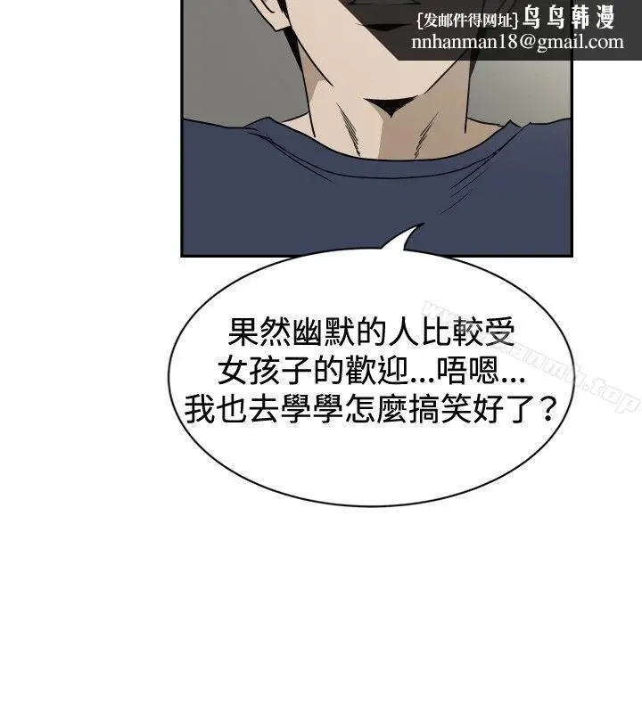 漫画《哪里坏坏(完结)》ep.12帮我按赞第10张图
