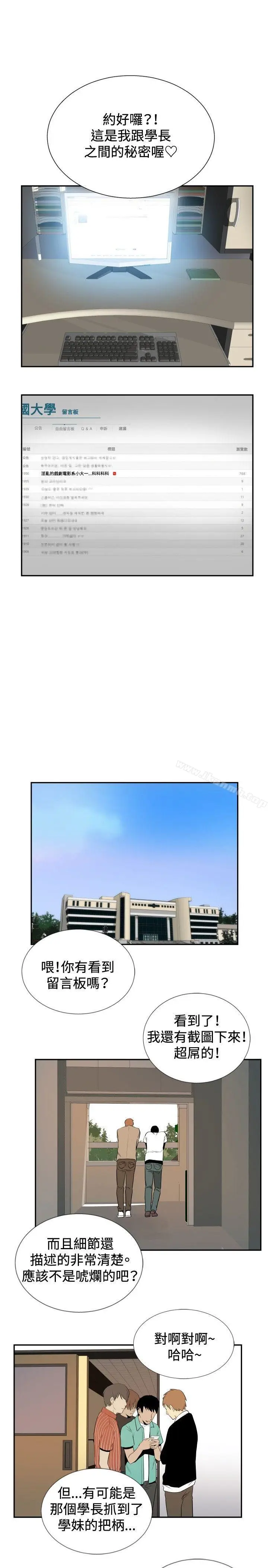 漫画《哪里坏坏(完结)》ep.12帮我按赞第3张图