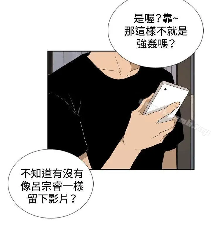 漫画《哪里坏坏(完结)》ep.12帮我按赞第4张图
