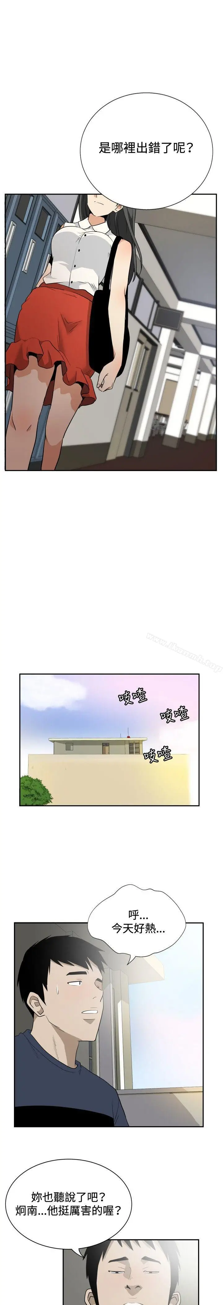 漫画《哪里坏坏(完结)》ep.12帮我按赞第9张图