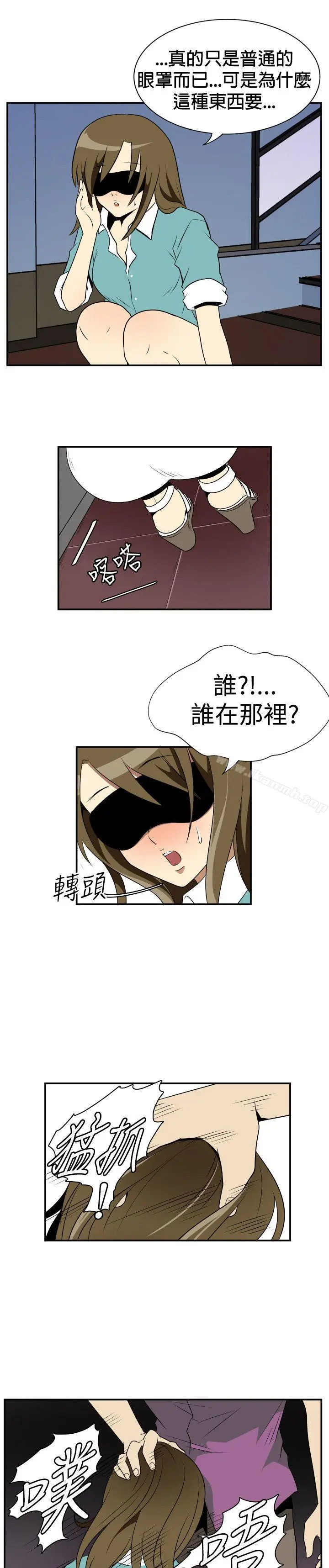 漫画《哪里坏坏(完结)》Ep.2陌生的邀请第17张图