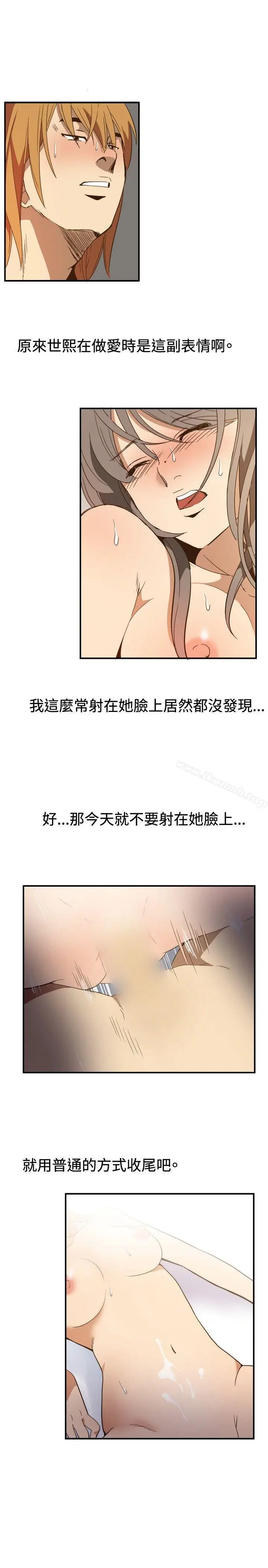 漫画《哪里坏坏(完结)》ep.11公职考生第12张图