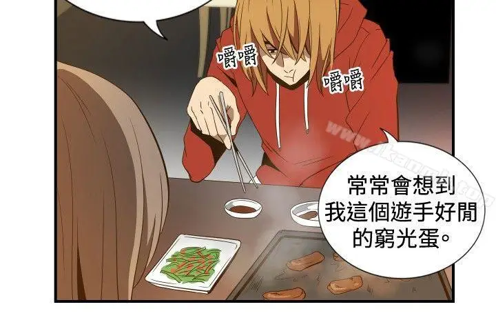 漫画《哪里坏坏(完结)》ep.11公职考生第6张图