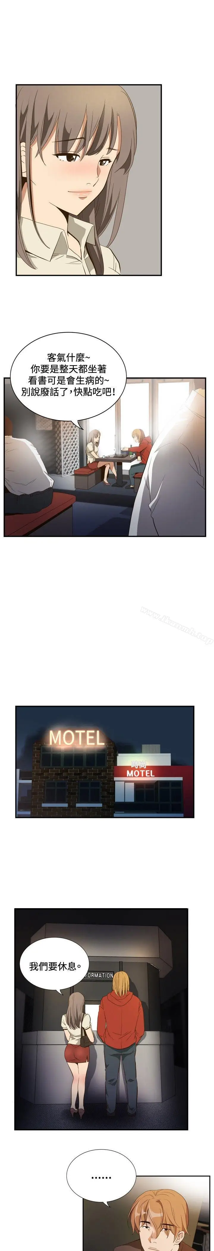 漫画《哪里坏坏(完结)》ep.11公职考生第7张图