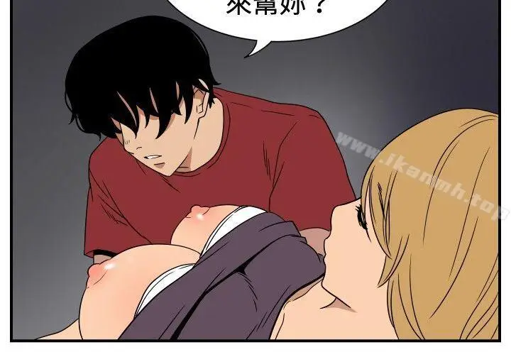 漫画《哪里坏坏(完结)》ep.8睡一觉再走第16张图