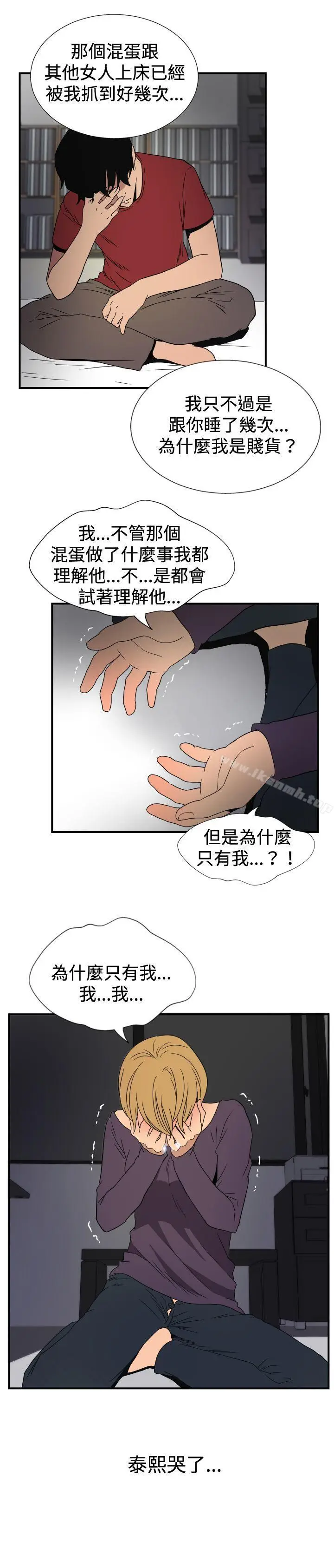 漫画《哪里坏坏(完结)》ep.8睡一觉再走第19张图