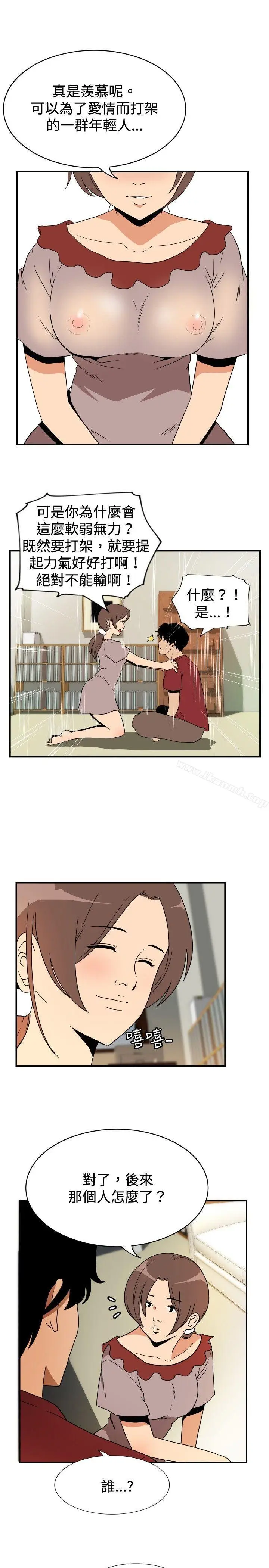 漫画《哪里坏坏(完结)》ep.8睡一觉再走第3张图