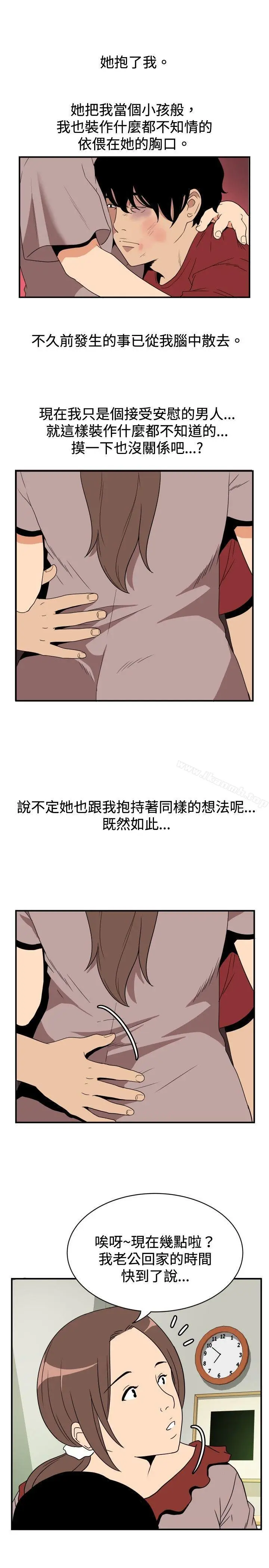 漫画《哪里坏坏(完结)》ep.8睡一觉再走第7张图