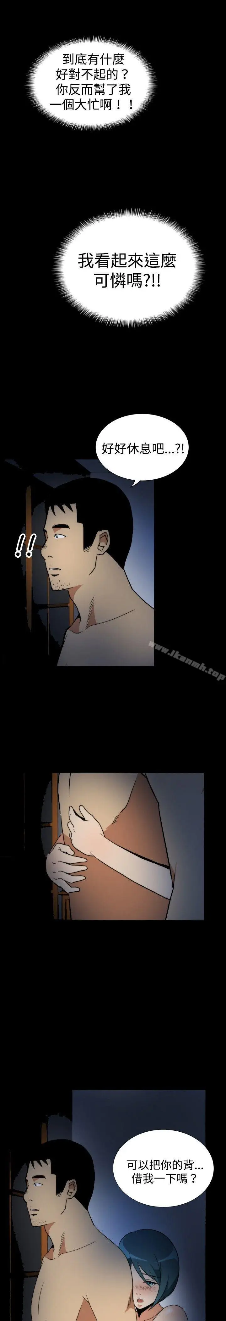 漫画《哪里坏坏(完结)》ep.5绝顶升天&第19张图