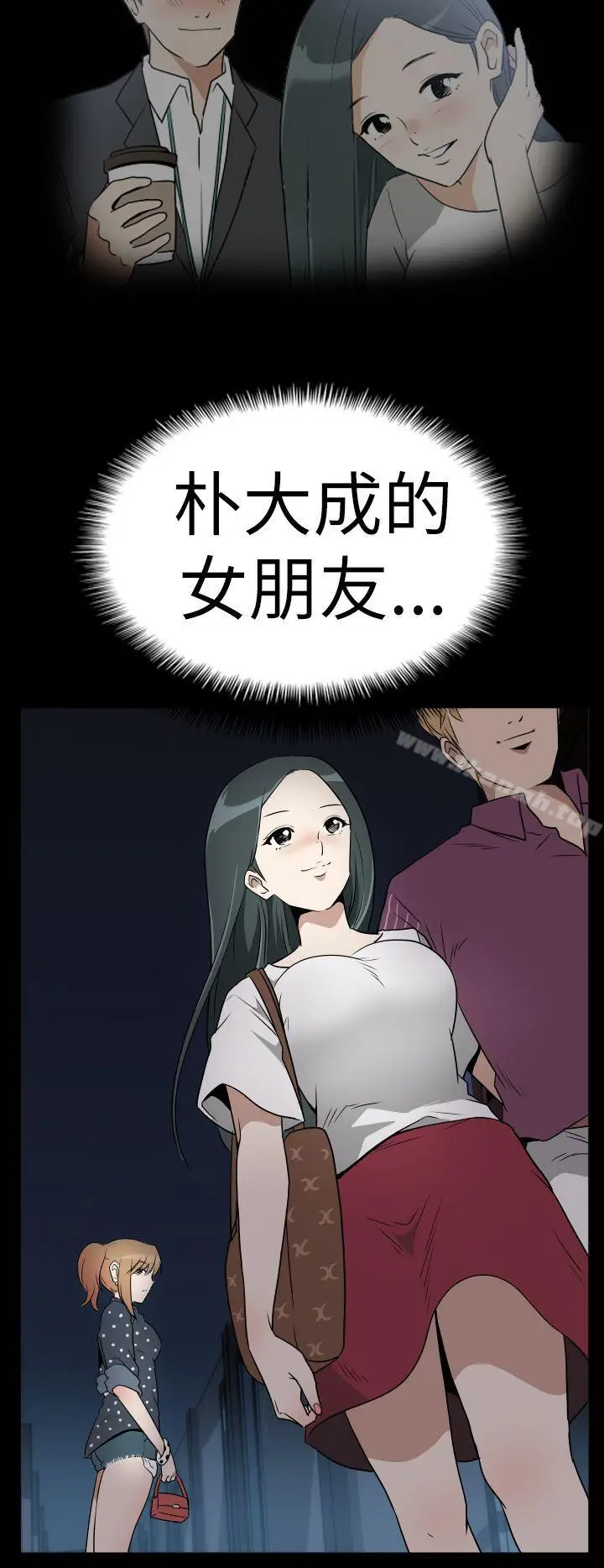 漫画《哪里坏坏(完结)》Ep.3为妳疯狂&第10张图