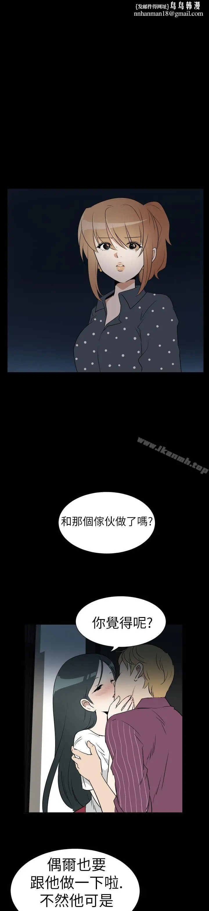 漫画《哪里坏坏(完结)》Ep.3为妳疯狂&第11张图