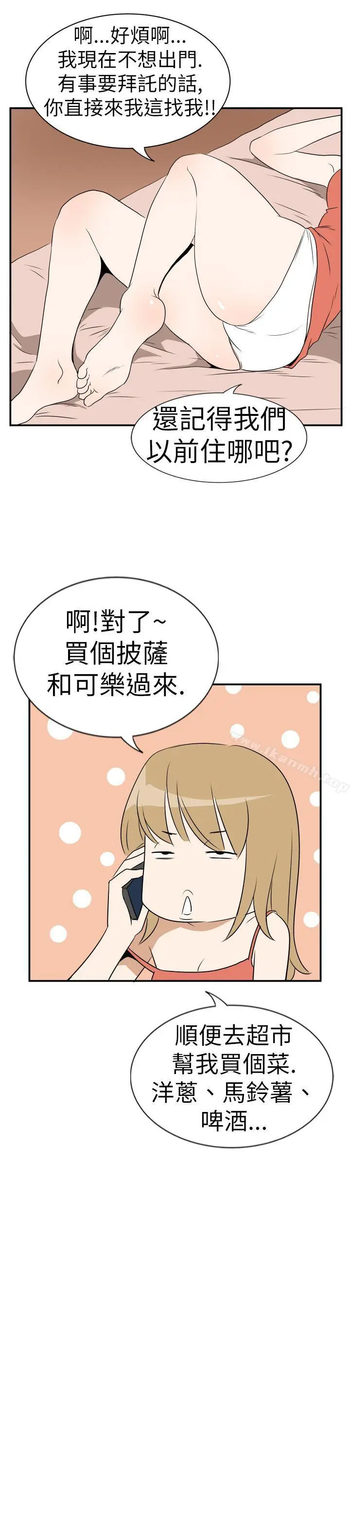 漫画《哪里坏坏(完结)》Ep.3为妳疯狂&第17张图