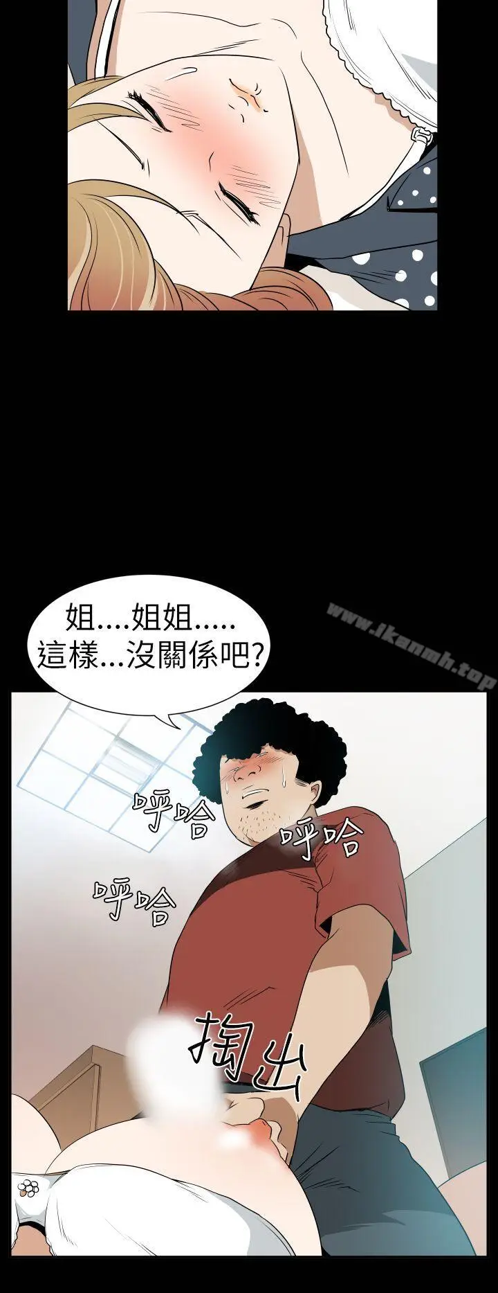 漫画《哪里坏坏(完结)》Ep.3为妳疯狂&第2张图
