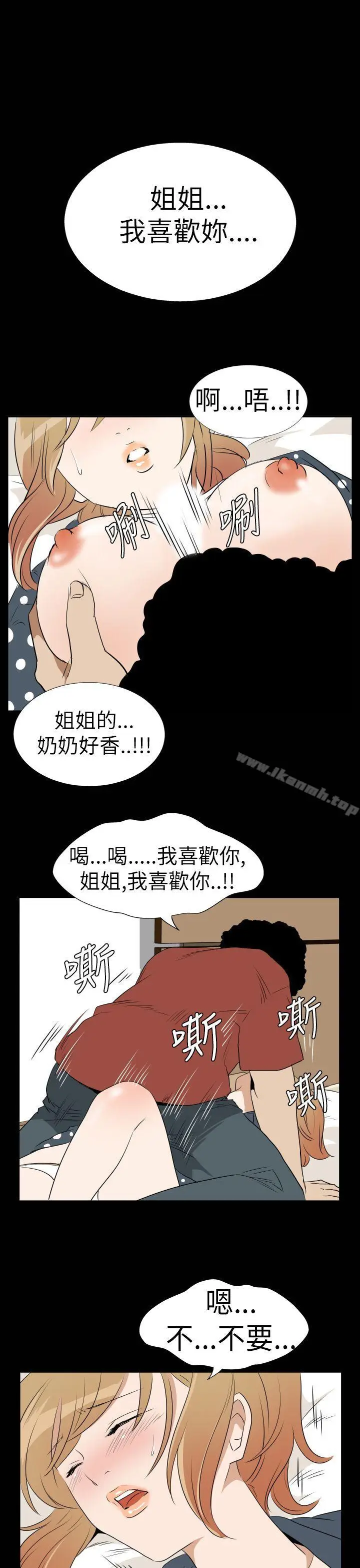 漫画《哪里坏坏(完结)》Ep.3为妳疯狂&第3张图