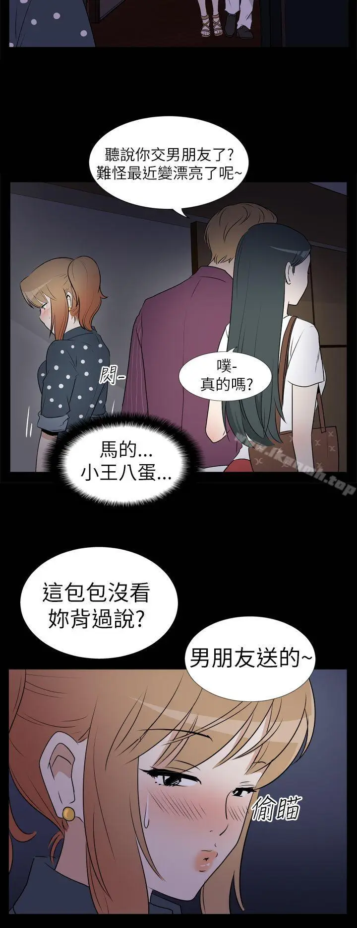 漫画《哪里坏坏(完结)》Ep.3为妳疯狂&第8张图