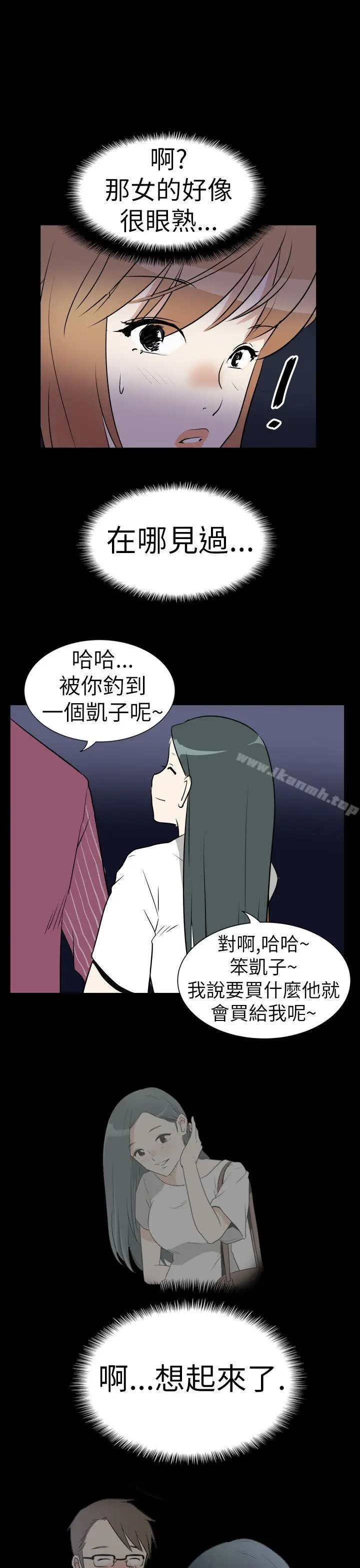 漫画《哪里坏坏(完结)》Ep.3为妳疯狂&第9张图