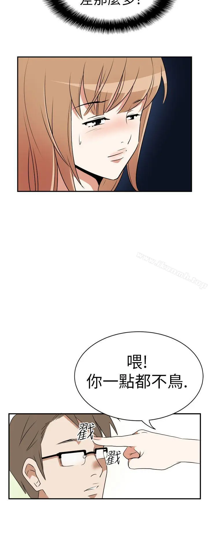 漫画《哪里坏坏(完结)》Ep.3为妳疯狂&第10张图