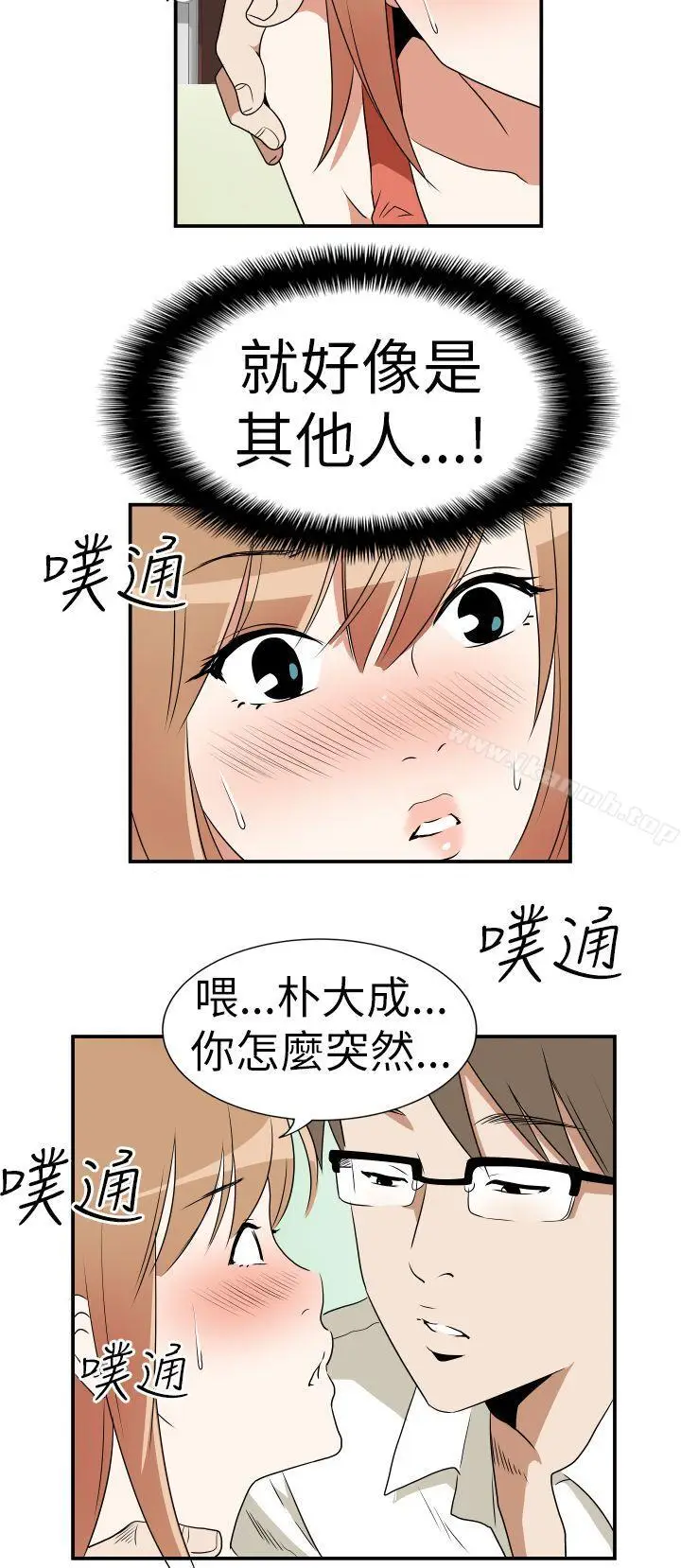 漫画《哪里坏坏(完结)》Ep.3为妳疯狂&第16张图