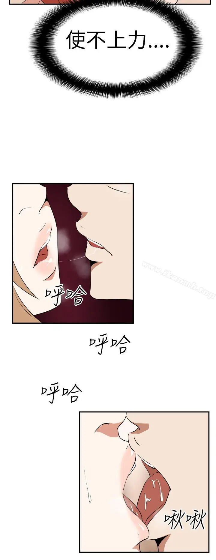 漫画《哪里坏坏(完结)》Ep.3为妳疯狂&第18张图