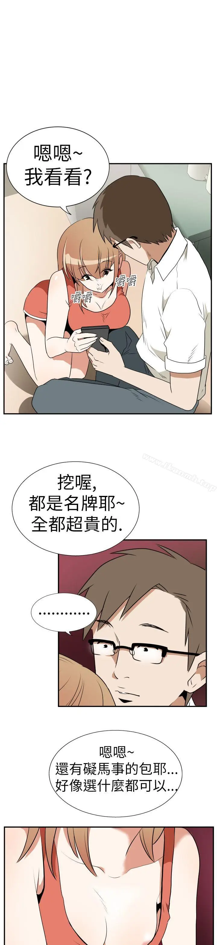漫画《哪里坏坏(完结)》Ep.3为妳疯狂&第3张图