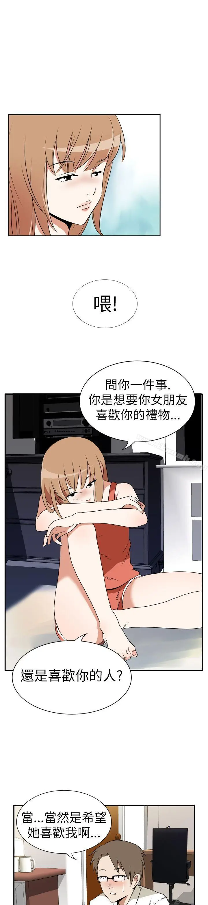 漫画《哪里坏坏(完结)》Ep.3为妳疯狂&第7张图