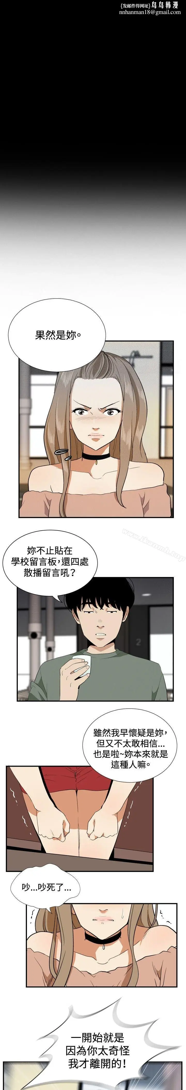 漫画《哪里坏坏(完结)》最终结第13张图