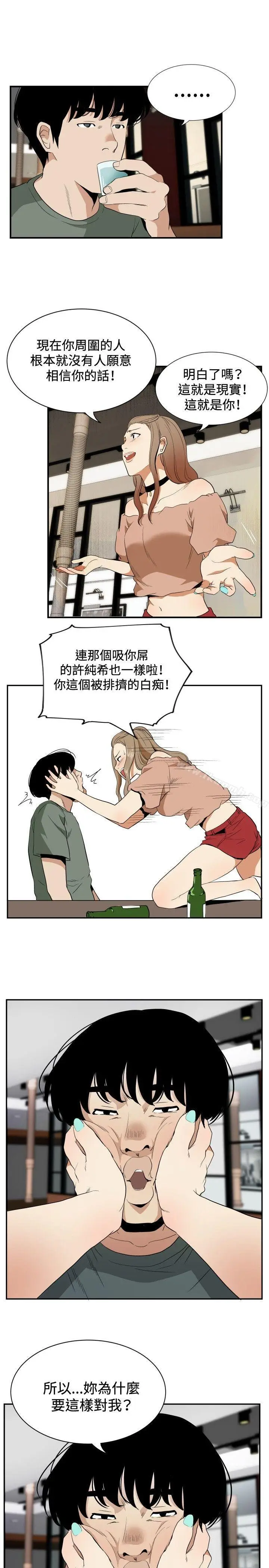 漫画《哪里坏坏(完结)》最终结第15张图
