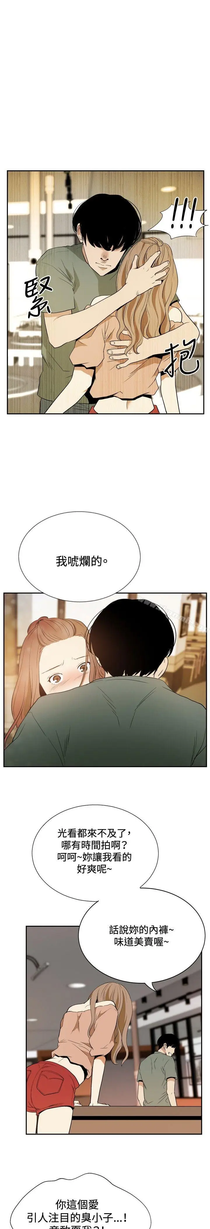 漫画《哪里坏坏(完结)》最终结第19张图