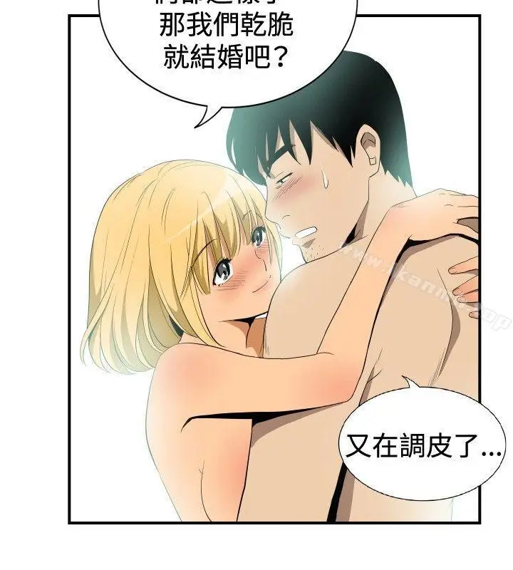 漫画《哪里坏坏(完结)》ep.10同居人&第17张图