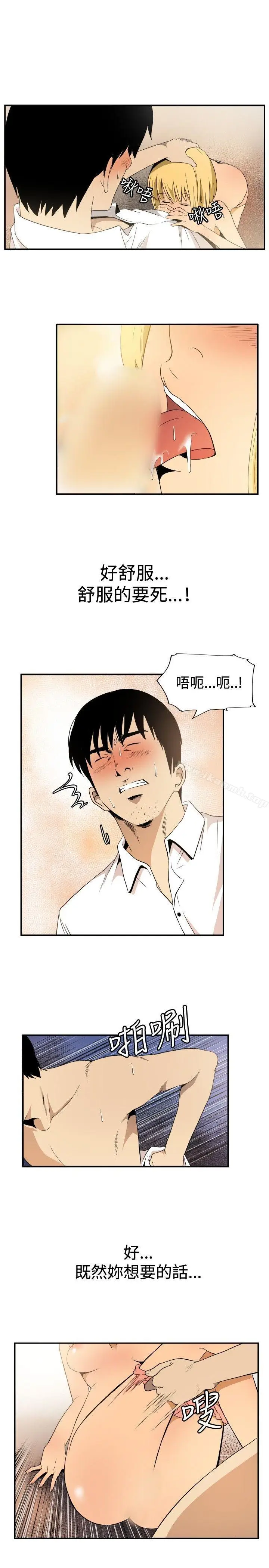 漫画《哪里坏坏(完结)》ep.10同居人&第6张图
