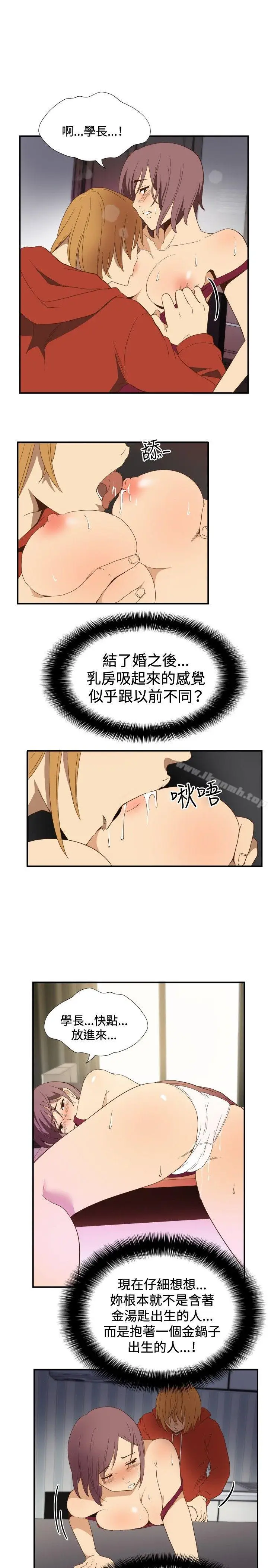 漫画《哪里坏坏(完结)》ep.11公职考生第16张图