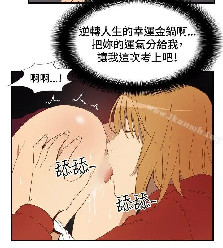漫画《哪里坏坏(完结)》ep.11公职考生第17张图