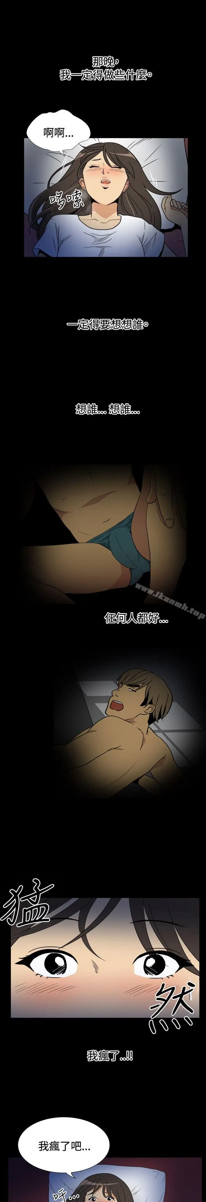 漫画《哪里坏坏(完结)》ep.9姐姐<第13张图