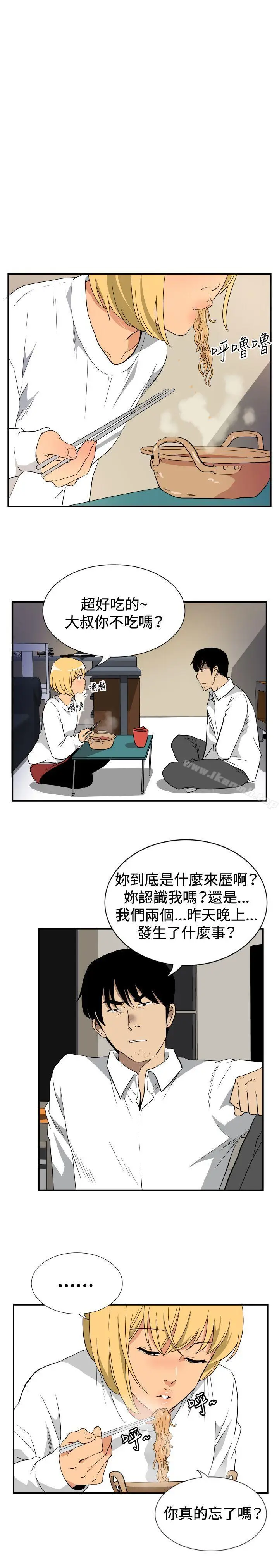 漫画《哪里坏坏(完结)》ep.10同居人&第18张图