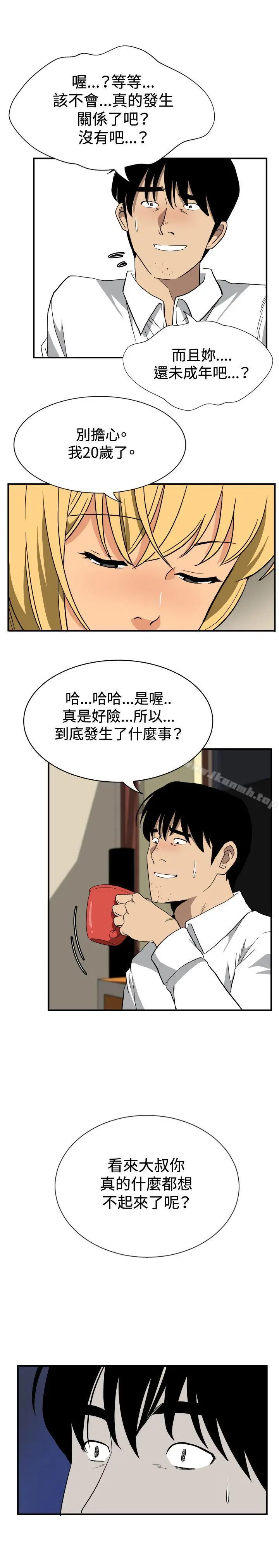 漫画《哪里坏坏(完结)》ep.10同居人&第19张图