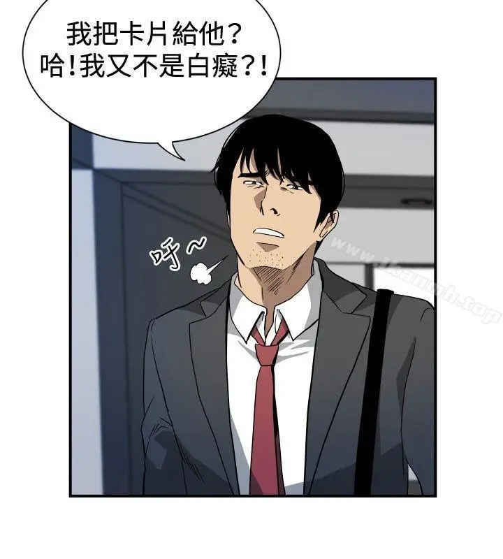 漫画《哪里坏坏(完结)》ep.10同居人&第8张图