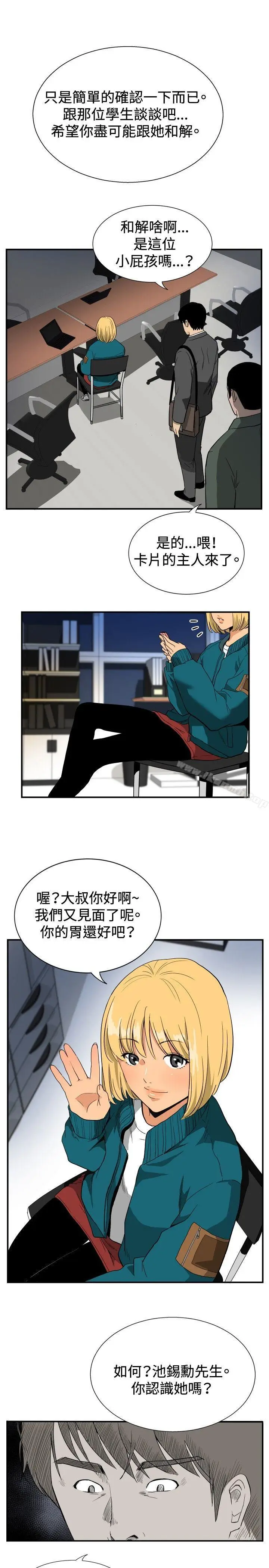 漫画《哪里坏坏(完结)》ep.10同居人&第9张图