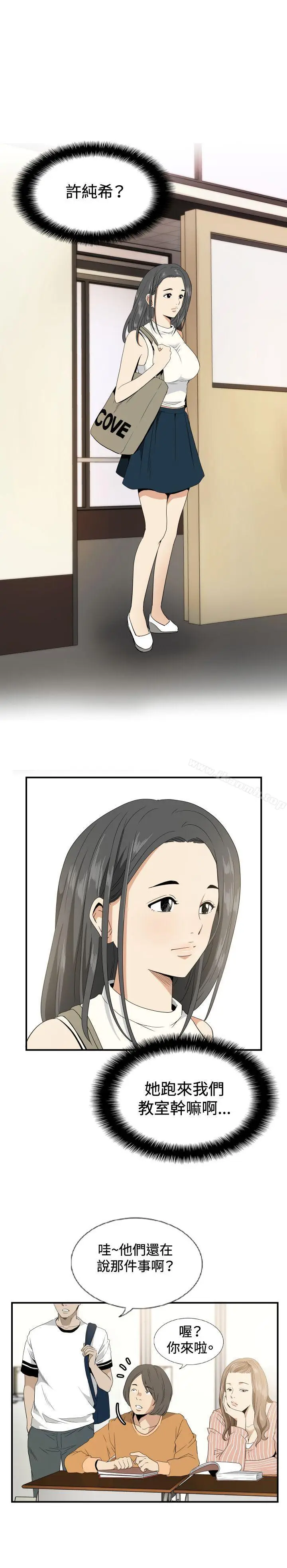 漫画《哪里坏坏(完结)》ep.12帮我按赞第14张图