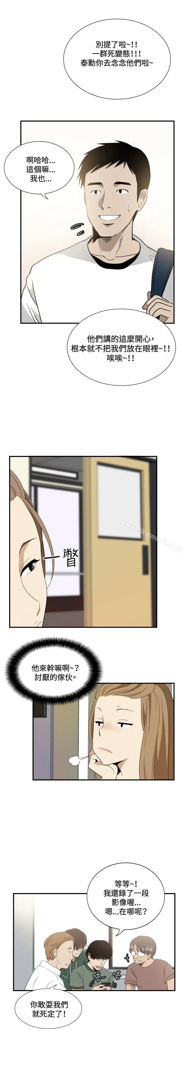 漫画《哪里坏坏(完结)》ep.12帮我按赞第15张图