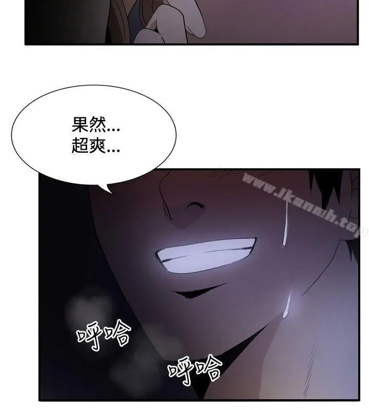 漫画《哪里坏坏(完结)》ep.12帮我按赞第4张图
