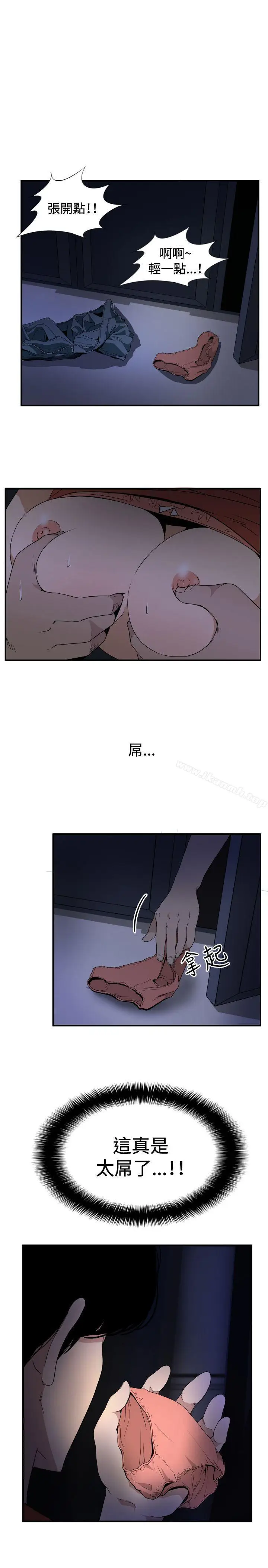 漫画《哪里坏坏(完结)》ep.12帮我按赞第9张图