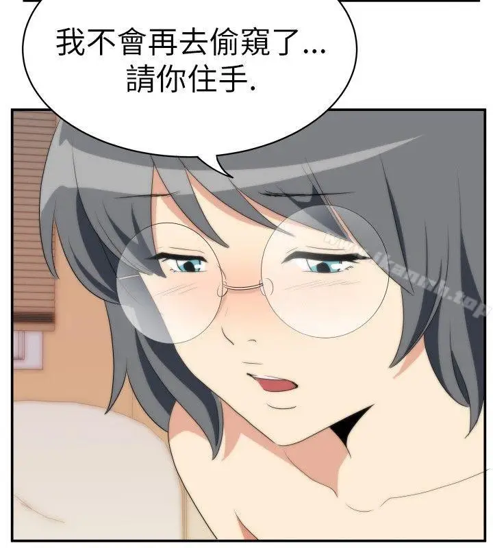 漫画《哪里坏坏(完结)》Ep.4午夜的客人第10张图