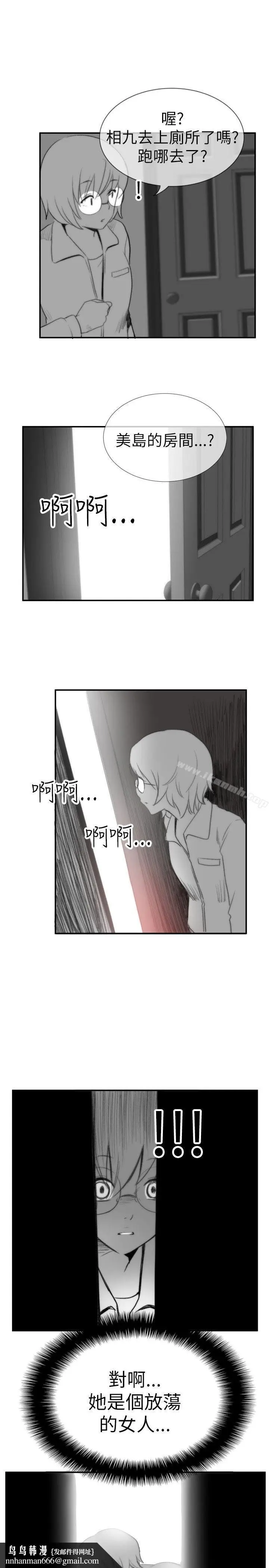 漫画《哪里坏坏(完结)》Ep.4午夜的客人第15张图