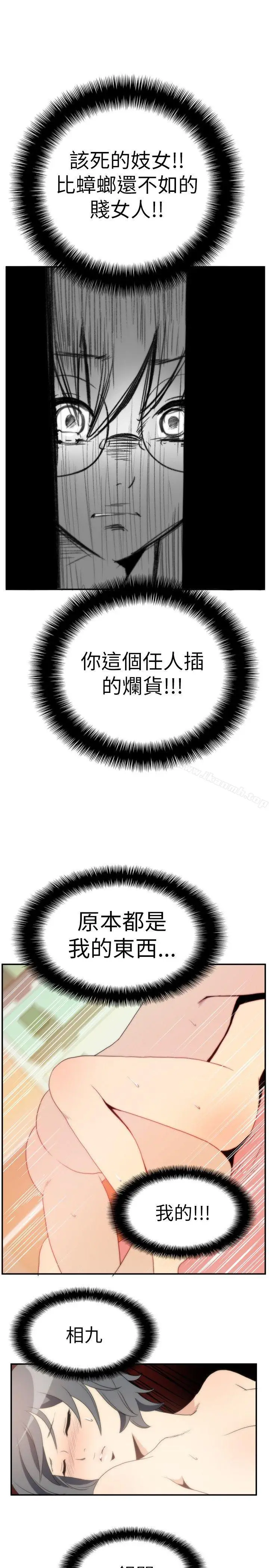 漫画《哪里坏坏(完结)》Ep.4午夜的客人第17张图