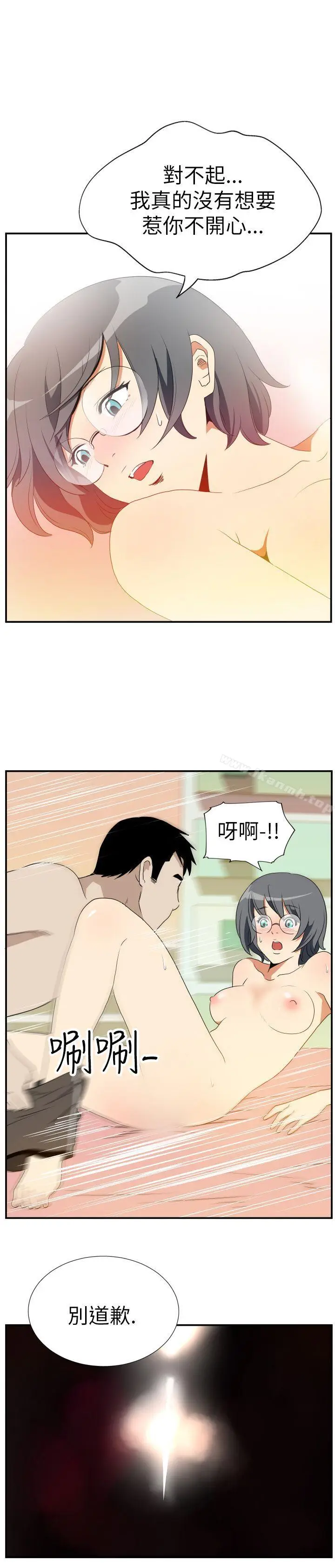 漫画《哪里坏坏(完结)》Ep.4午夜的客人第3张图