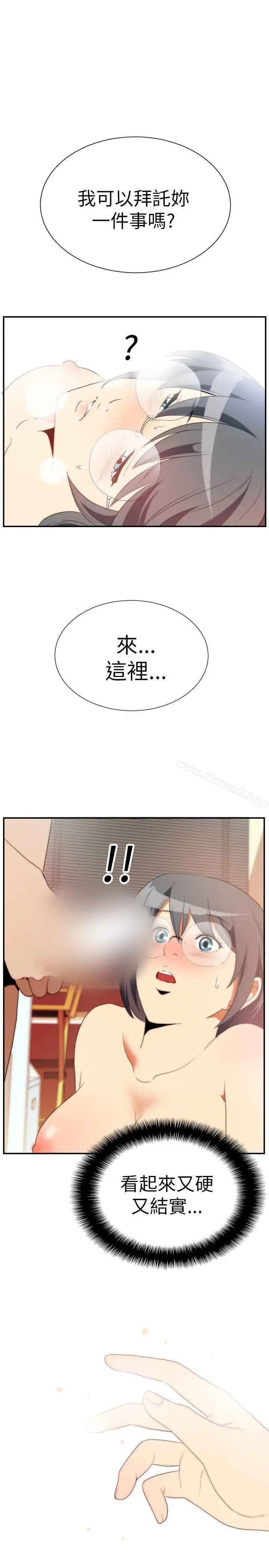 漫画《哪里坏坏(完结)》Ep.4午夜的客人第7张图